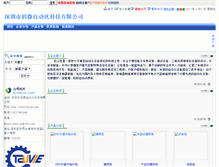 Tablet Screenshot of 505.autooo.net