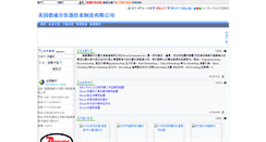 Desktop Screenshot of 346.autooo.net