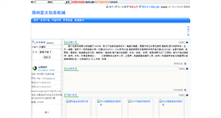 Desktop Screenshot of 342.autooo.net