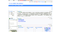 Desktop Screenshot of 2813.autooo.net